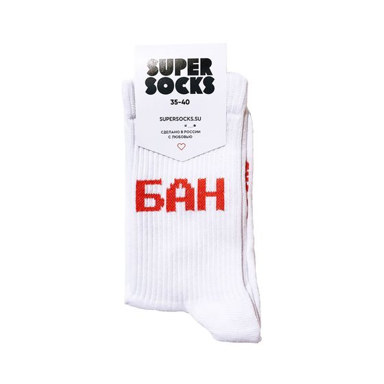 Носки Super Socks БАН Белый