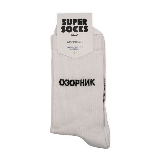 Носки Super Socks Озорник Белый