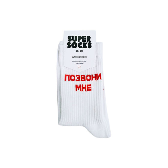 Носки Super Socks Позвони мне Белый