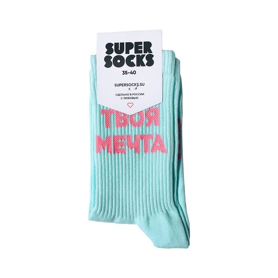 Носки Super Socks Твоя мечта Бирюзовый
