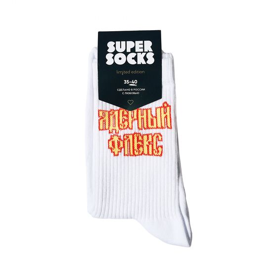 Носки Super Socks Ядерный Флекс Белый