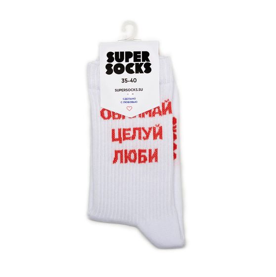 Носки Super Socks Обнимай, Целуй, Люби Белый
