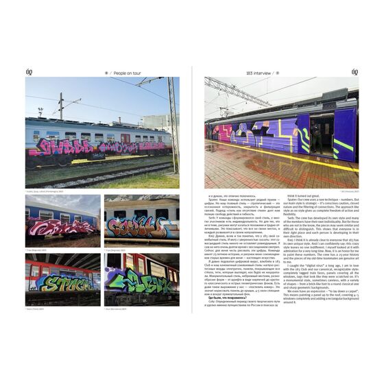 Журнал PETROGRAFF #10