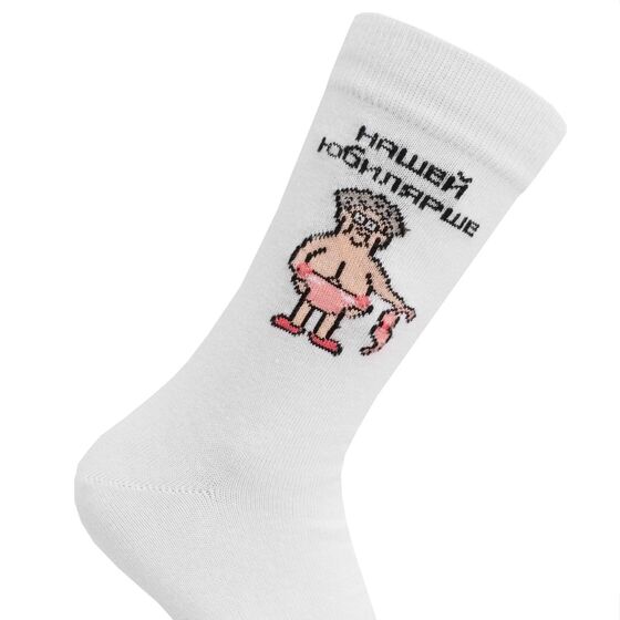 м Носки Yes Нашей Юбилярше