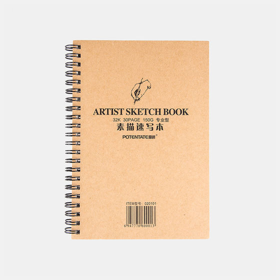 Альбом Potentate Professional Sketchbook 30 листов, 190 x130 mm, 150 г/м
