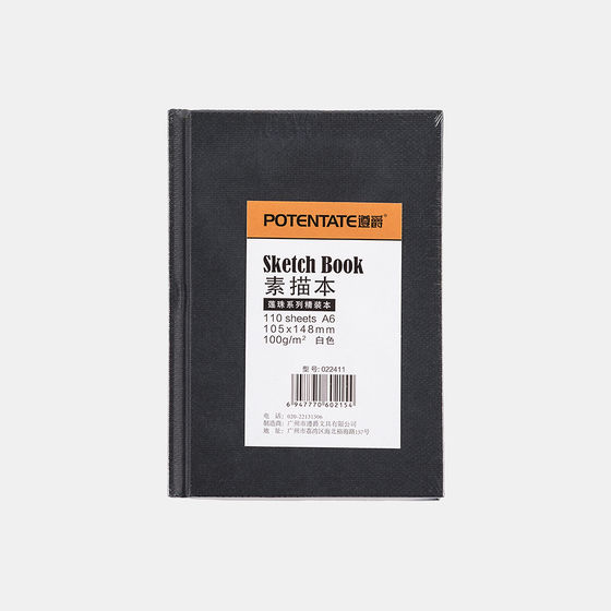 Альбом Potentate Hard cover Sketch Book 110 листов, A6, 100 г/м