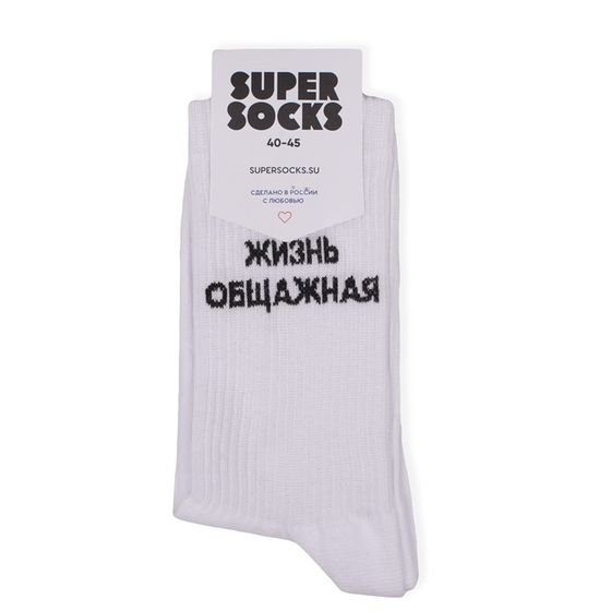 Носки Super Socks Жизнь Общажная Белый