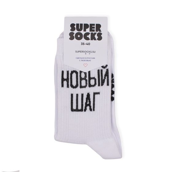 Носки Super Socks Новый день, новый шаг Белый 