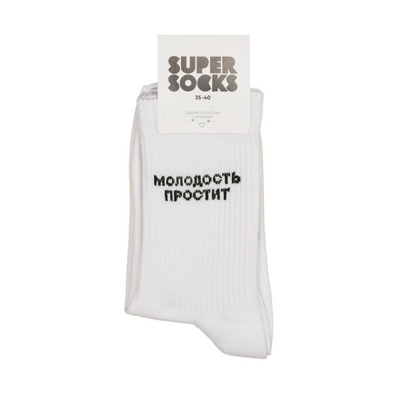 Носки Super Socks Молодость простит Белый
