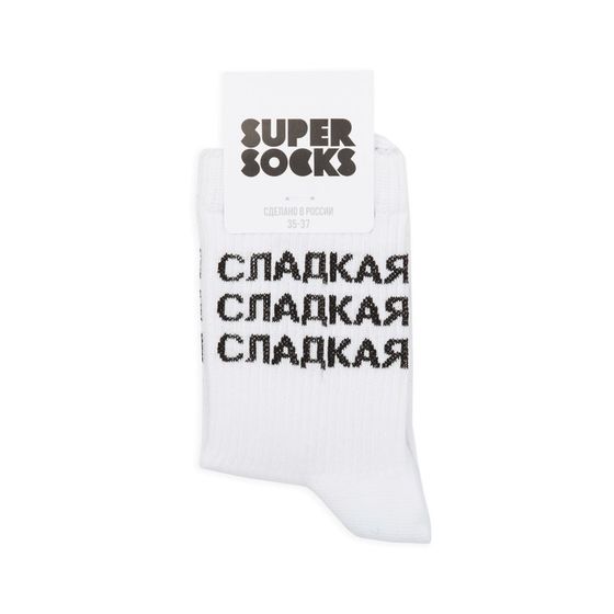 Носки Super Socks Сладкая Белый 