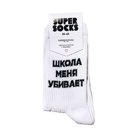 Носки Super Socks Школа меня убивает Белый