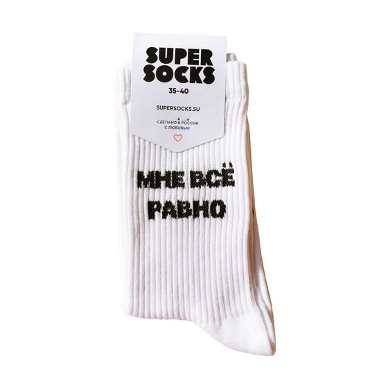 Носки Super Socks Мне Все Равно Белый