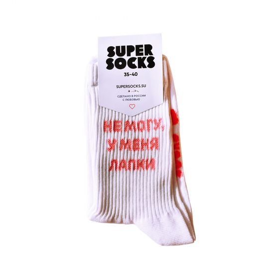 Носки Super Socks Не могу, у меня лапки Белый