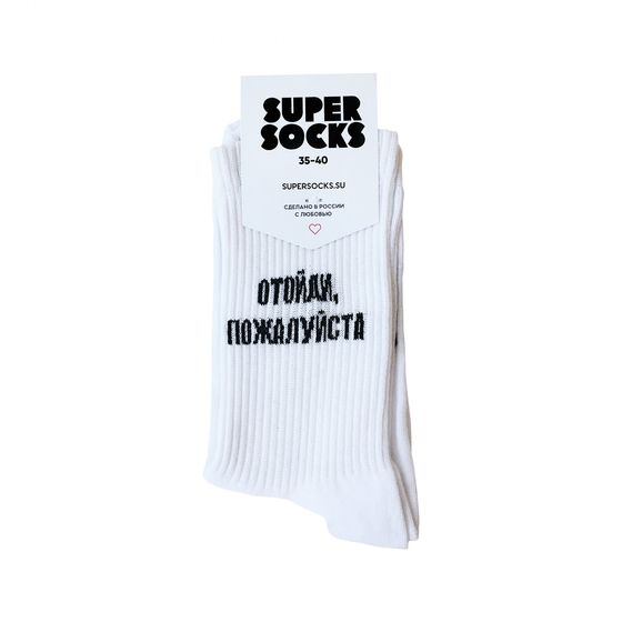Носки Super Socks Отойдите, Пожалуйста Белый