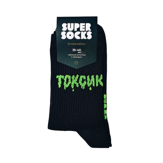 Носки Super Socks x VIKA KARTER Токсик Черный