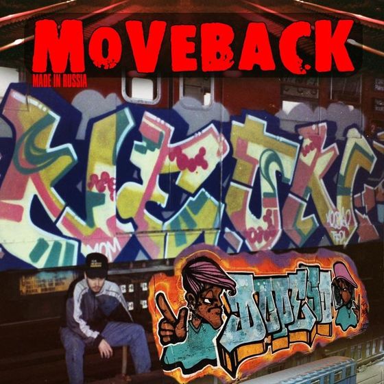 Журнал MOVEBACK #3