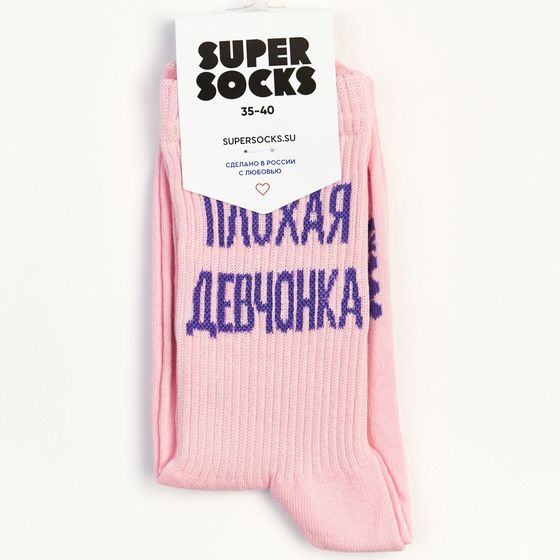 Носки Super Socks Плохая девочка Розовый