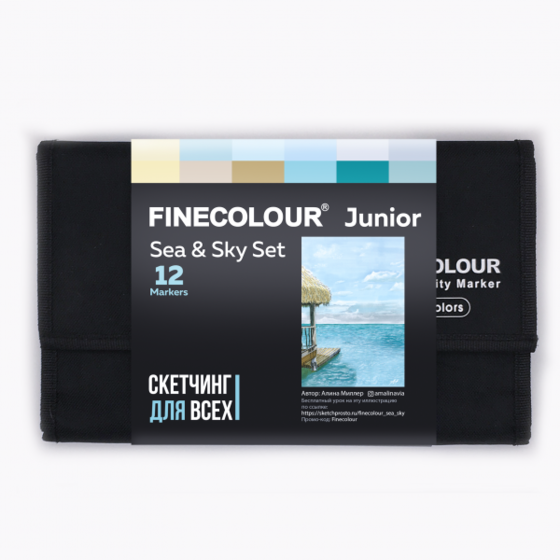 Набор маркеров FINECOLOUR Junior  в пенале 12 цветов Море и Небо