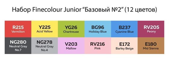 Набор маркеров FINECOLOUR Junior  в пенале 12 цветов базовый №2