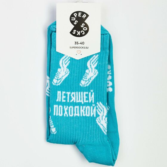 Носки Super Socks Летящей походкой Голубой