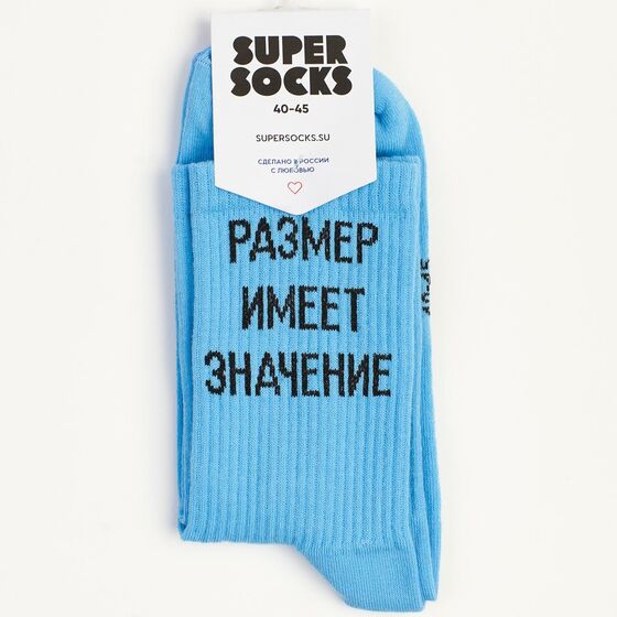 Носки Super Socks Размер Имеет Значение Голубой