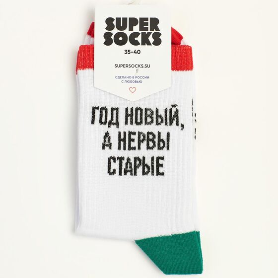 Носки Super Socks Год новый, а нервы старые Белый 